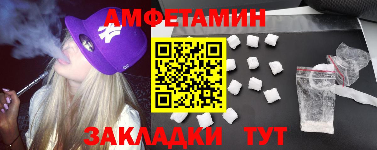 АМФЕТАМИН VHQ  Амфетамин  Зеленогорск  Вход с VPN 