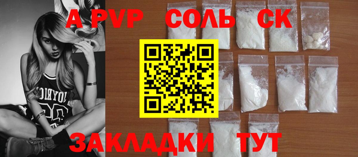 Alfa_PVP  Alpha-PVP СК  Зеленогорск  Вход с VPN  Alfa_PVP Crystall  Альфа ПВП Crystall 