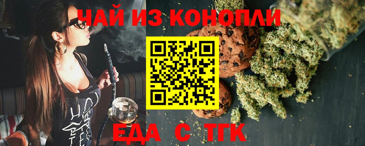 Cannafood конопля Зеленогорск