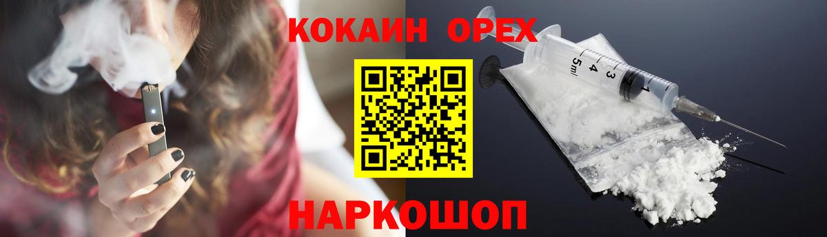 Кокаин  Вход с VPN  COCAIN Columbia  Зеленогорск  КОКАИН Columbia 