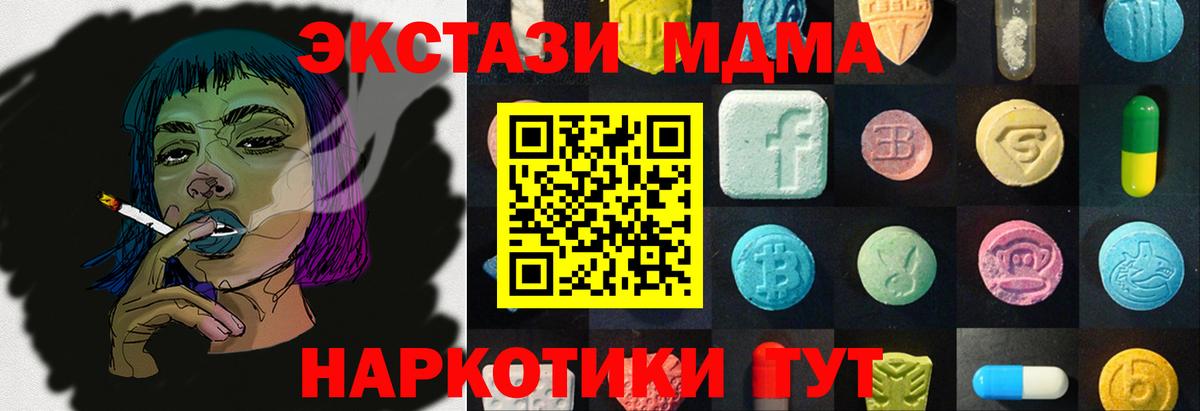 ЭКСТАЗИ  Вход с VPN  Экстази диски  Зеленогорск  ЭКСТАЗИ таблы 