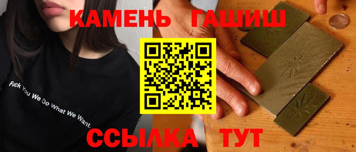 ГАШИШ Premium Зеленогорск
