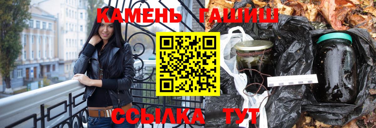 Гашиш убойный  где купить наркоту  ГАШИШ  Вход с VPN  Зеленогорск  ГАШИШ убойный 