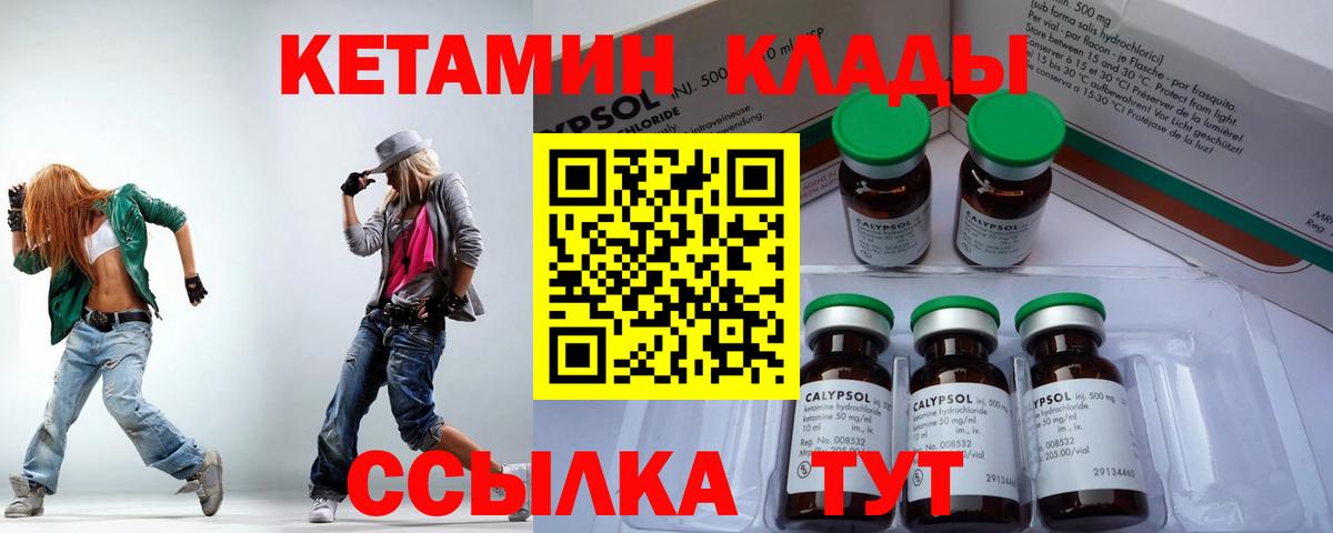Зеленогорск  Кетамин VHQ  Кетамин VHQ  Вход с VPN 