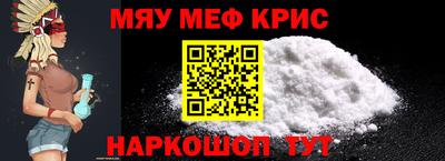 мяу мяу кристалл Кумертау
