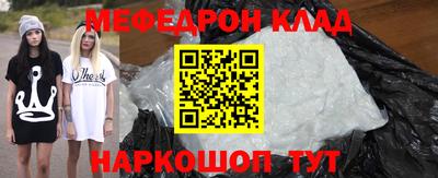 мяу мяу кристалл Кумертау