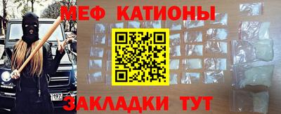 мяу мяу кристалл Кумертау