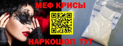 мяу мяу кристалл Кумертау
