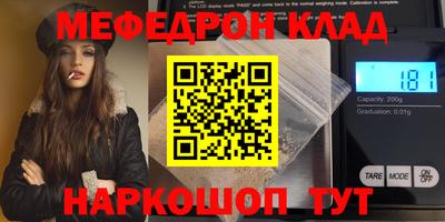 мяу мяу кристалл Кумертау