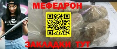 мяу мяу кристалл Кумертау