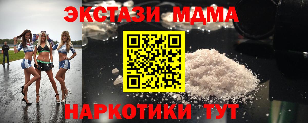 MDMA VHQ  Вход с VPN  МДМА  Зеленогорск  МДМА VHQ 