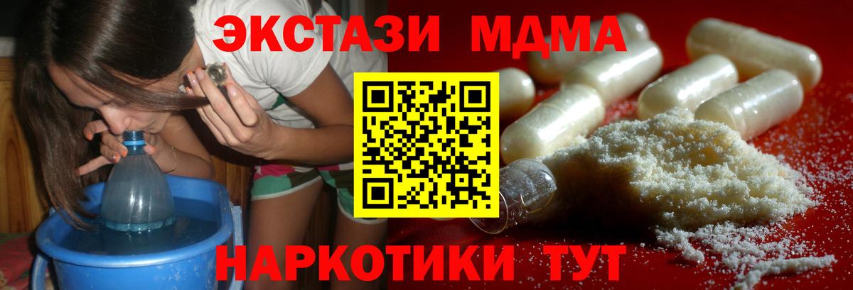 МДМА молли Зеленогорск