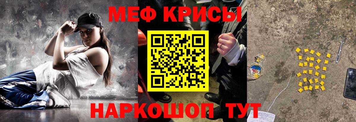 Меф VHQ  Меф  МЯУ-МЯУ  Зеленогорск  Вход с VPN  МЯУ-МЯУ кристаллы 