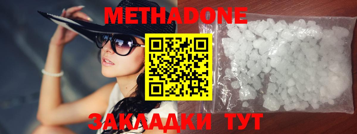 Метадон мёд  Вход с VPN  Зеленогорск 