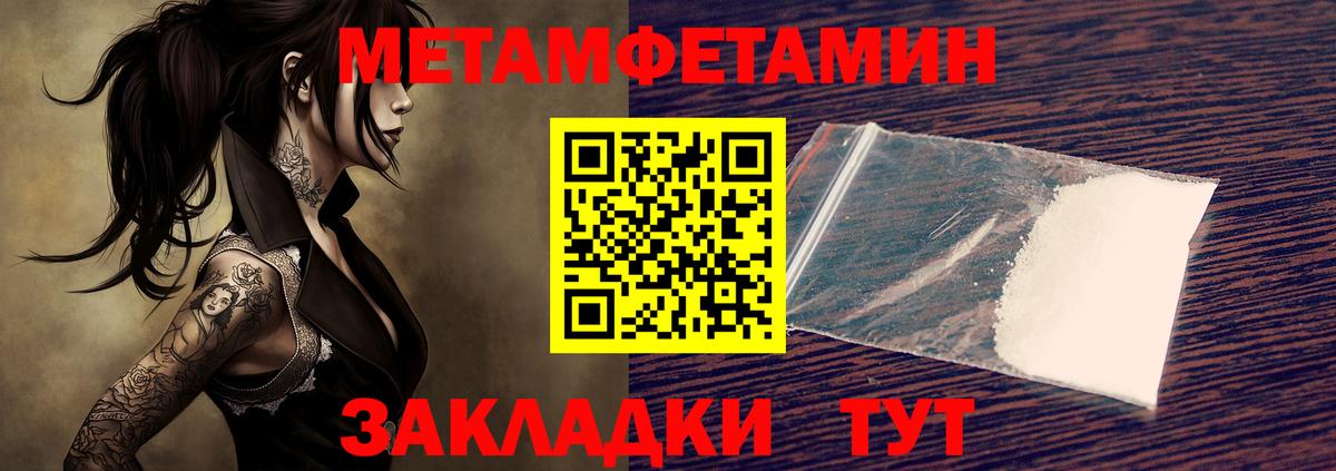 МЕТАМФЕТАМИН винт Зеленогорск