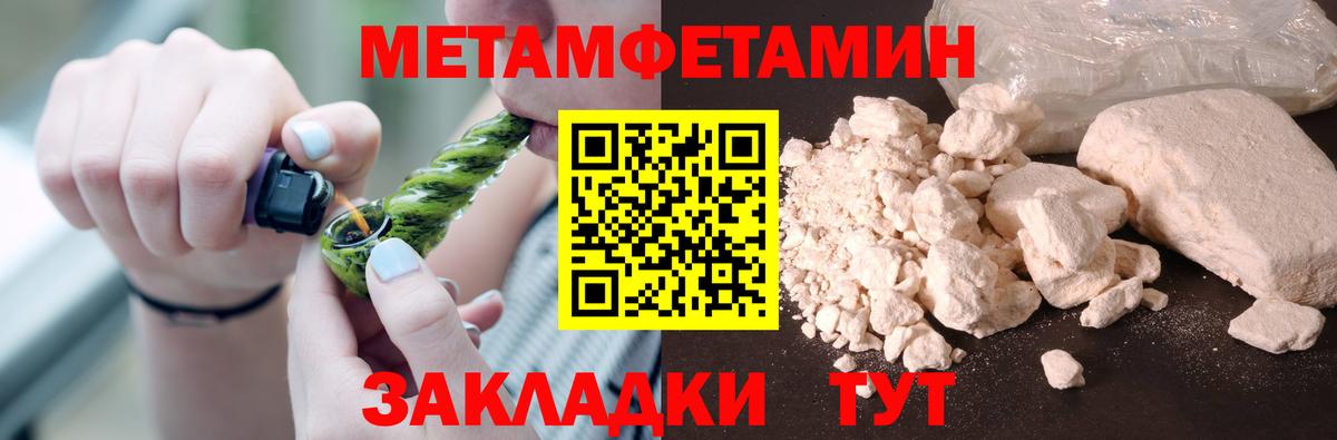 МЕТАМФЕТАМИН Декстрометамфетамин 99.9%  МЕТАМФЕТАМИН Декстрометамфетамин 99.9%  Зеленогорск  Вход с VPN 