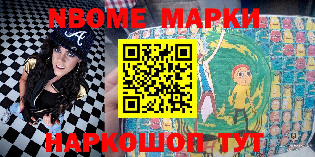 Наркотические марки 1,5мг  Вход с VPN  Наркотические марки 1,5мг  Марки N-bome  Зеленогорск 