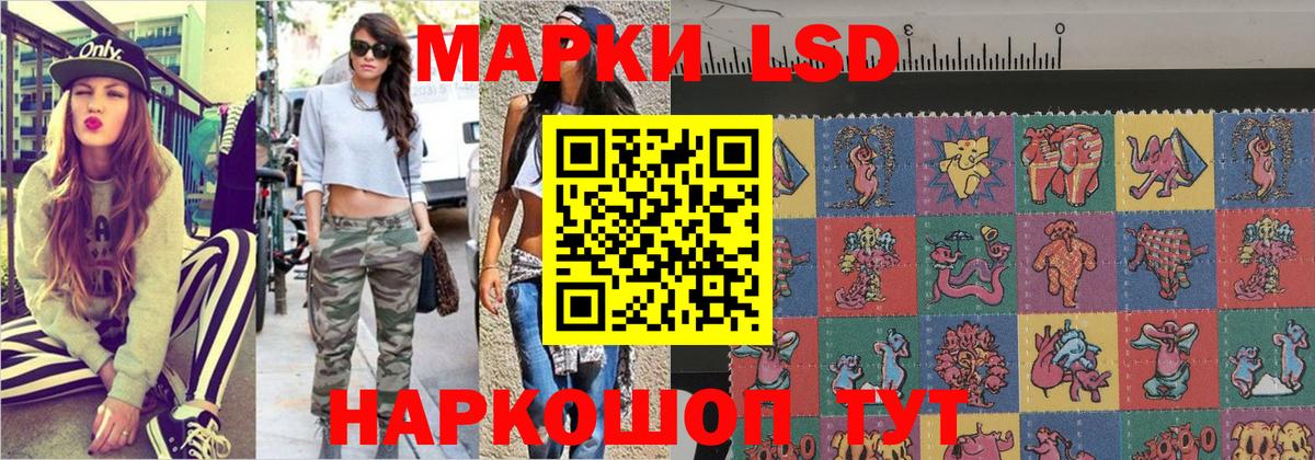 Марки 25I-NBOMe 1500мкг Зеленогорск