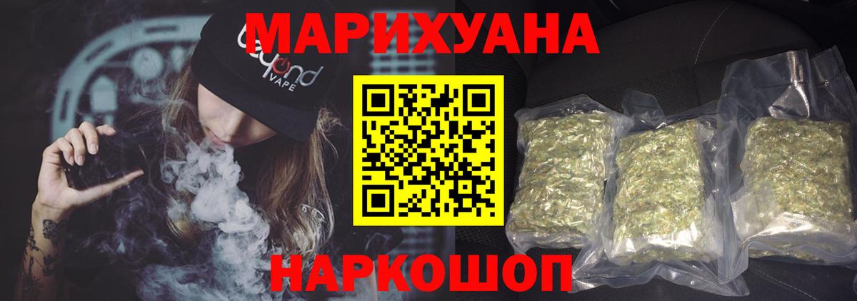 Каннабис сатива Зеленогорск